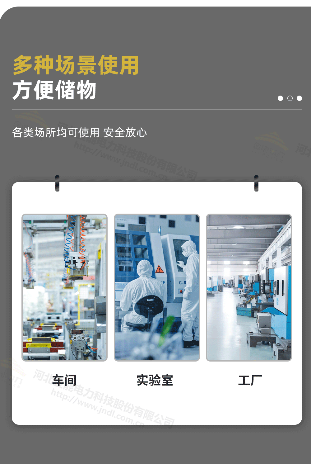 重型工具柜详情1000px---副本_12.png