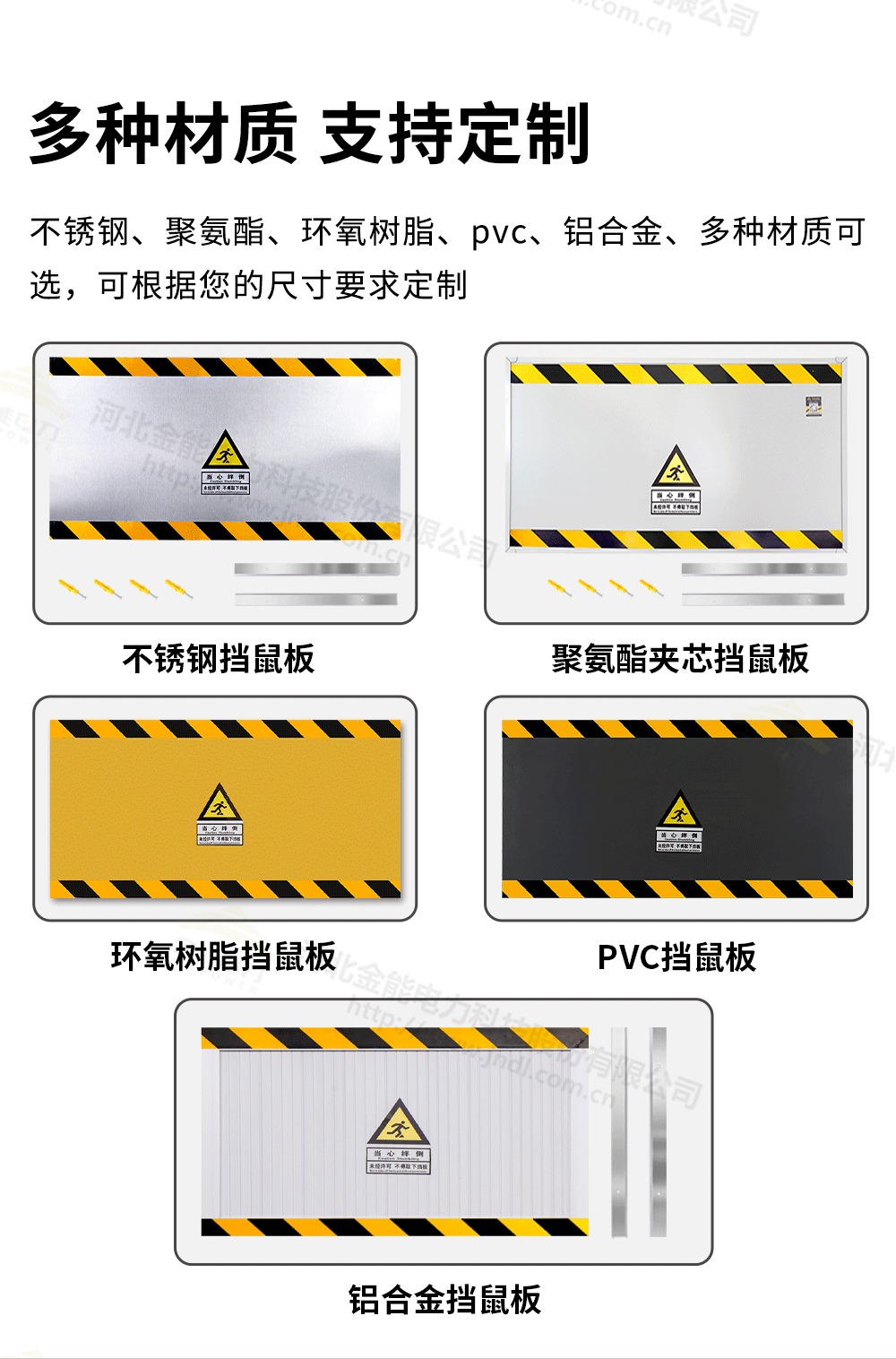 不锈钢挡鼠板详情1000px_11.png