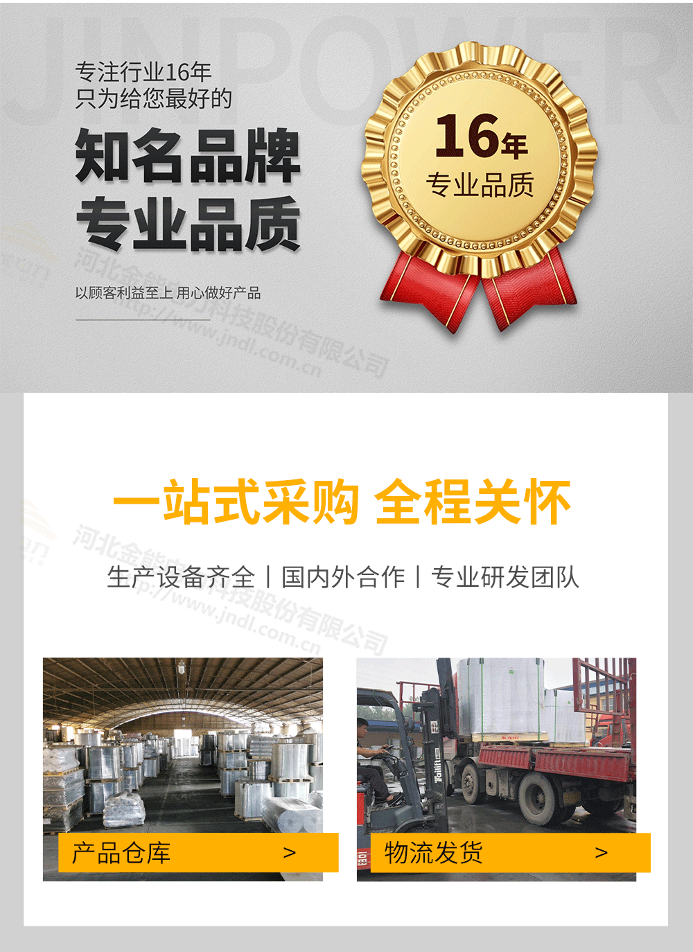 不锈钢挡鼠板详情1000px_14.png