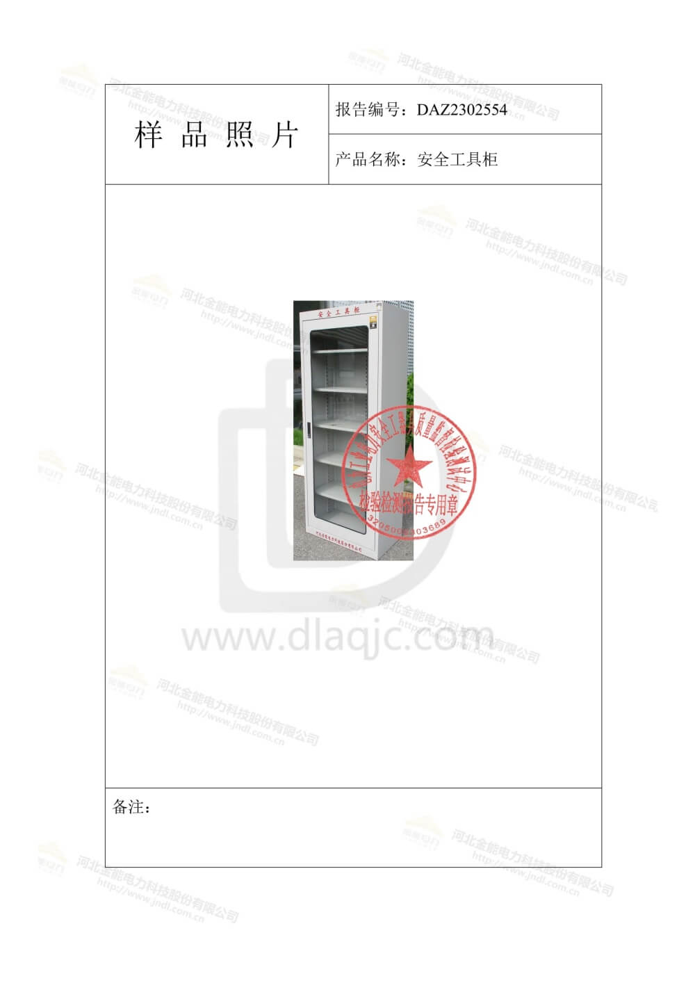 普通工具柜-3.jpg