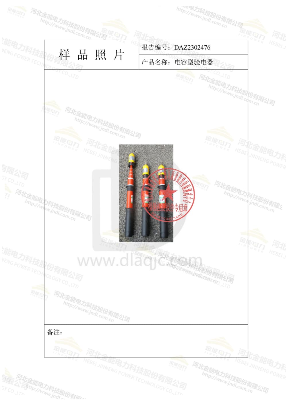 35kv验电器-3.jpg