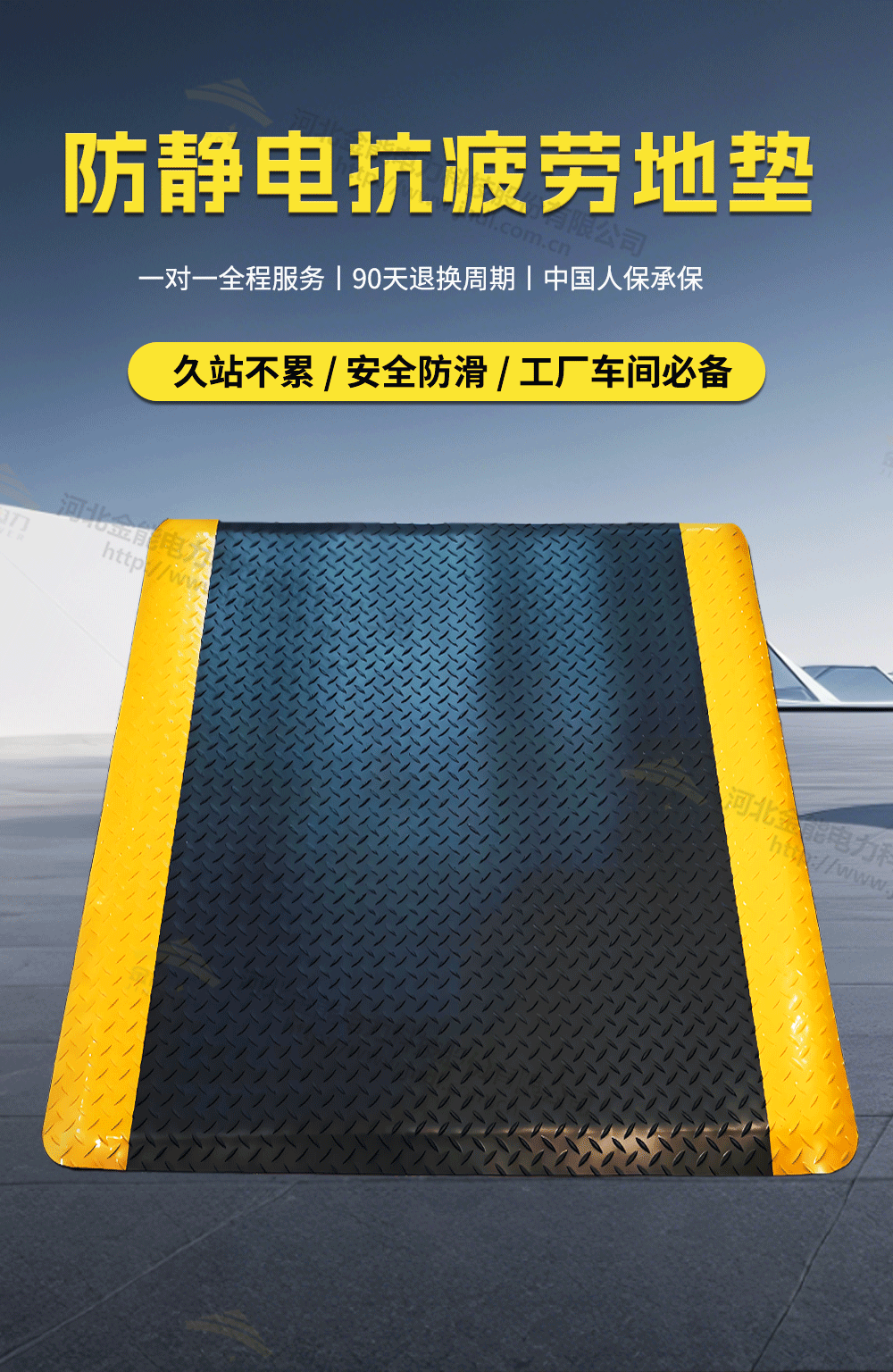 抗疲劳胶垫水印_02.png