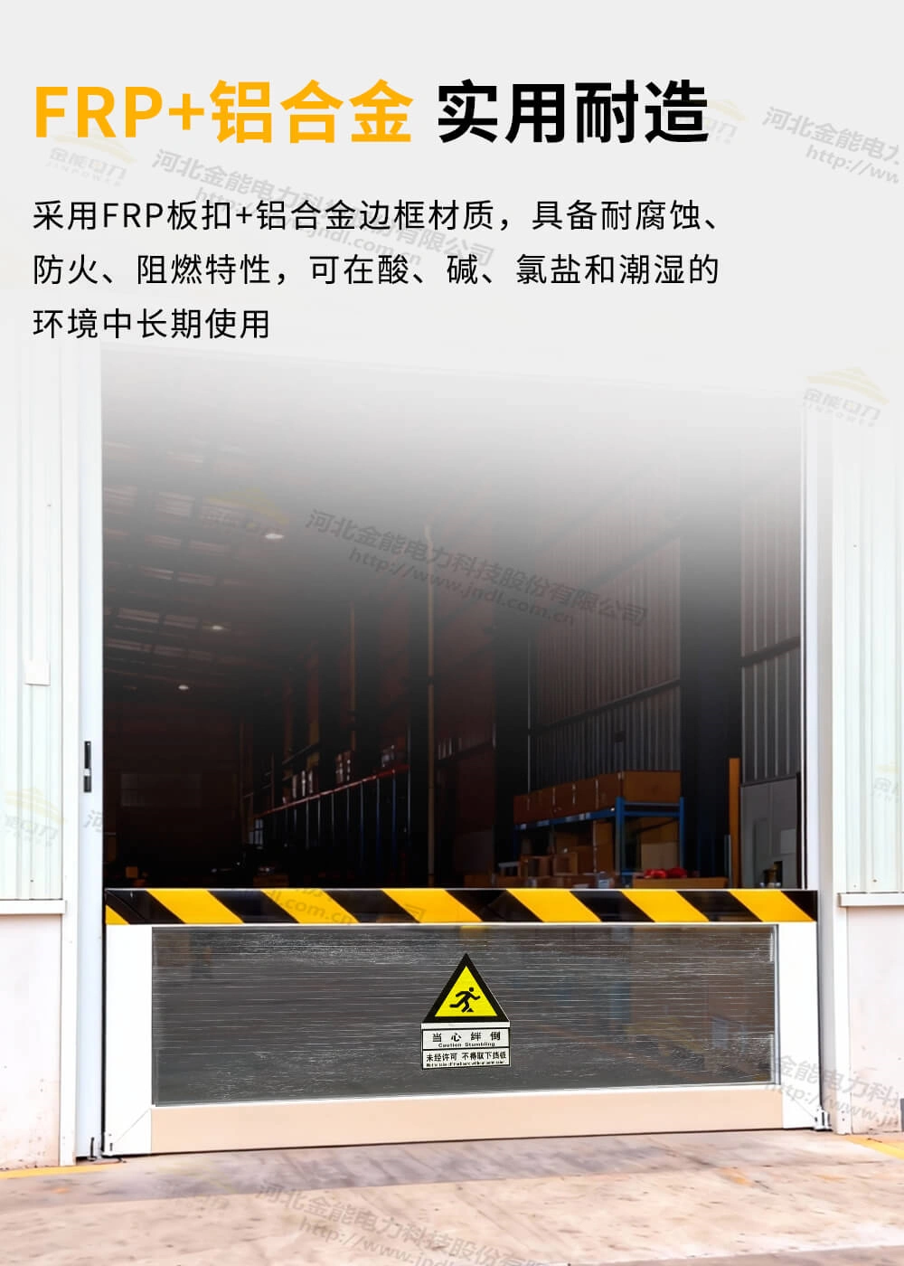 FRP挡鼠板-详情_05.webp