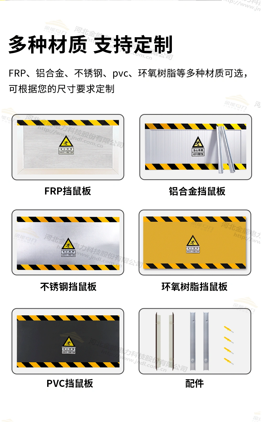 FRP挡鼠板-详情_09.webp