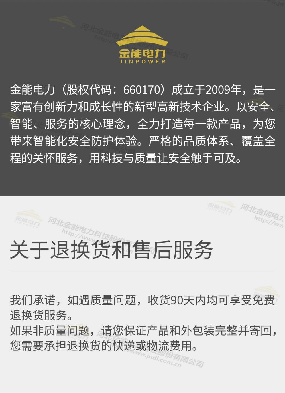 全身式安全带_13.webp