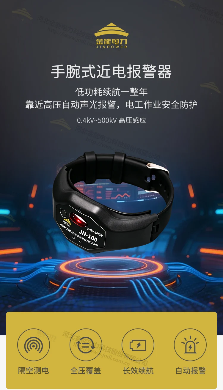 近电报警器详情（水印）_01.webp
