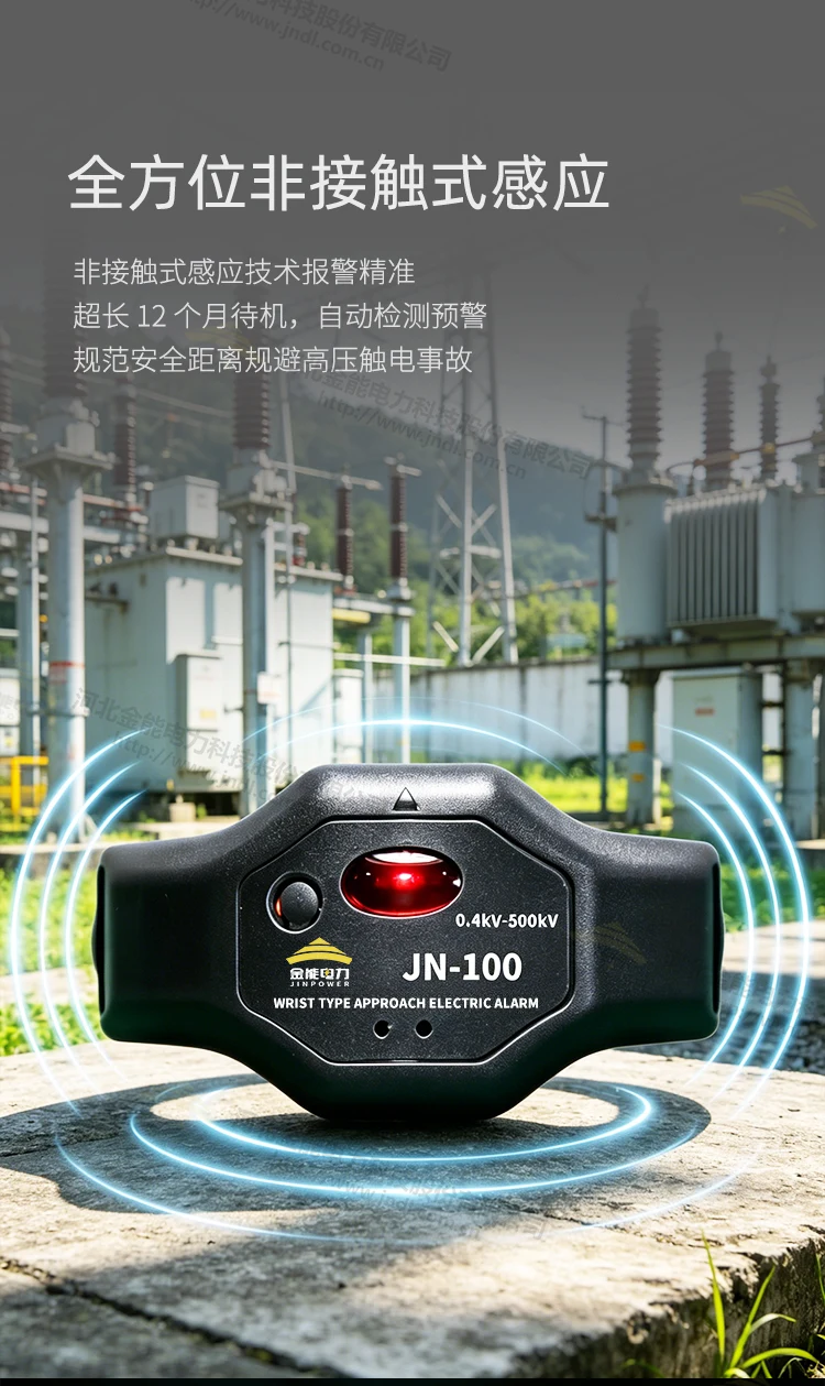 近电报警器详情（水印）_03.webp