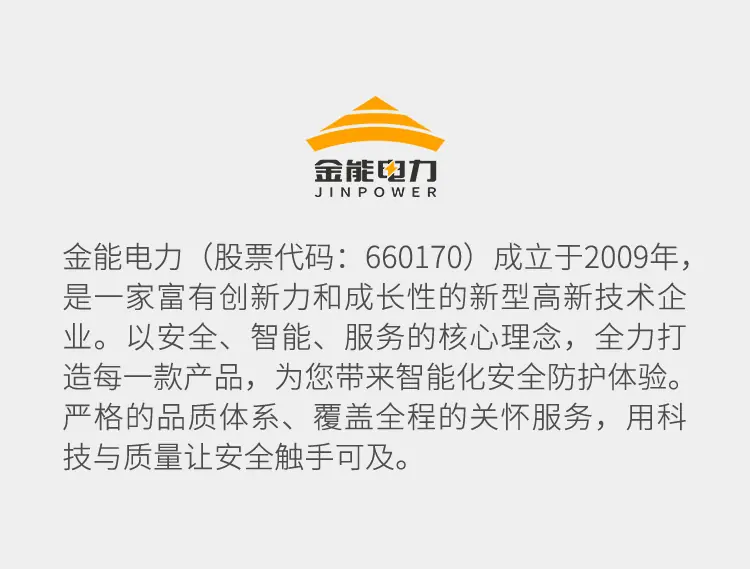 ABS绝缘安全帽-详情_13.webp