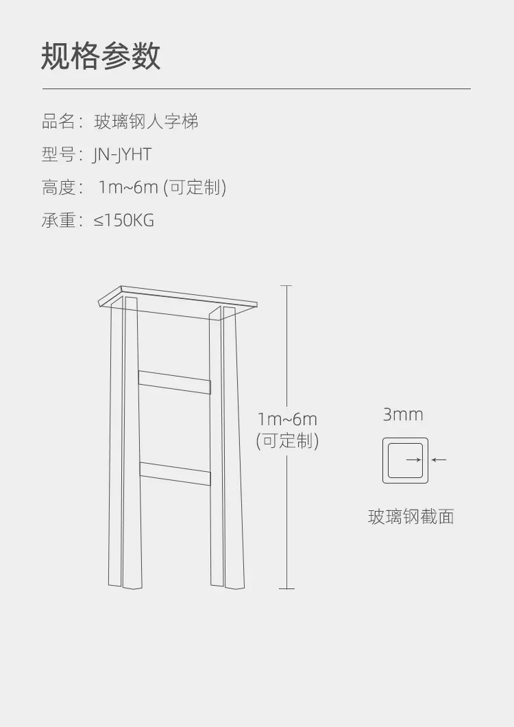 玻璃钢人字梯---金能橙_02.webp