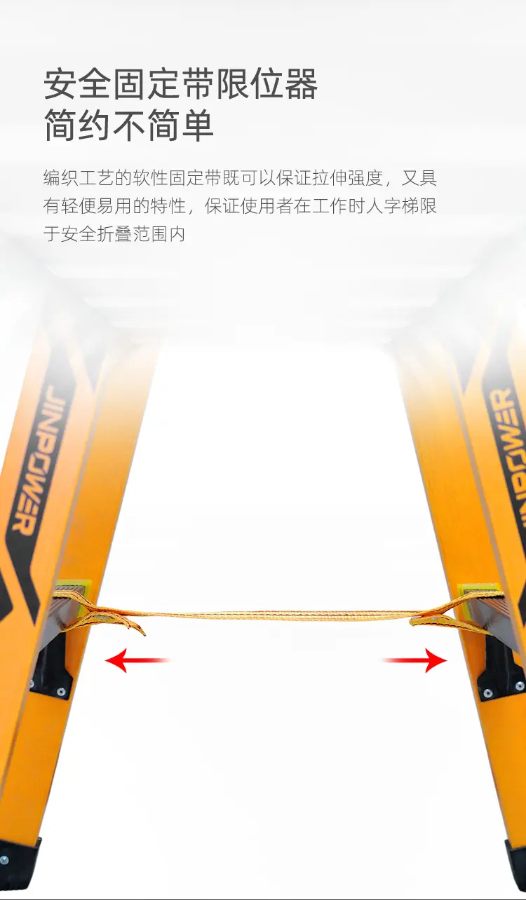 玻璃钢人字梯---金能橙_06.webp