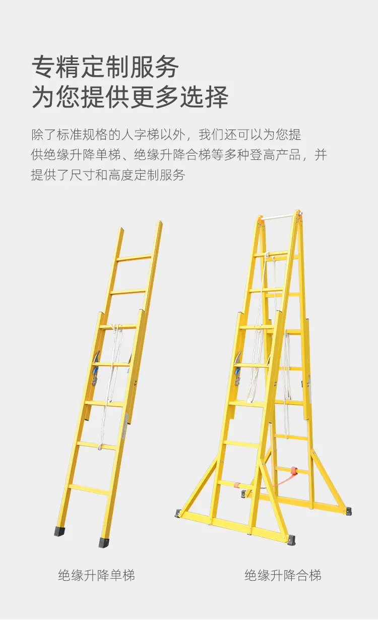玻璃钢人字梯---金能橙_08.webp