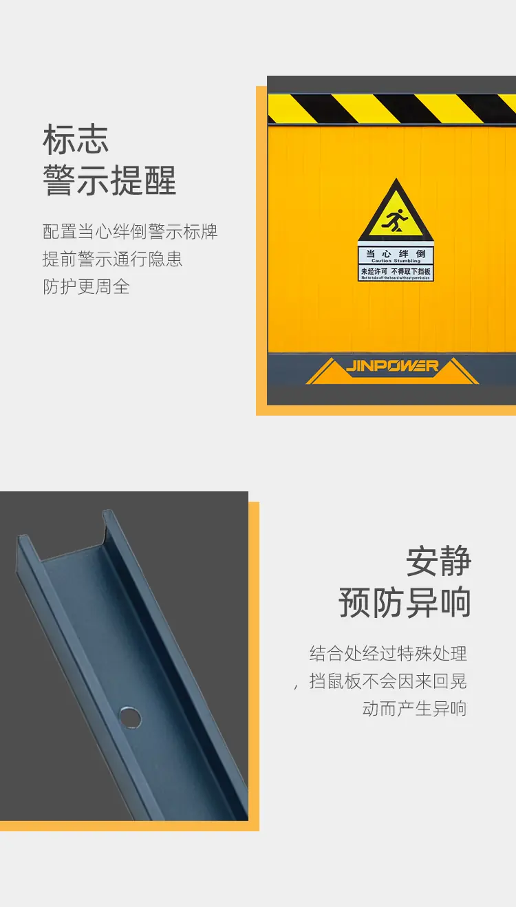 全新挡鼠板详情_09.webp