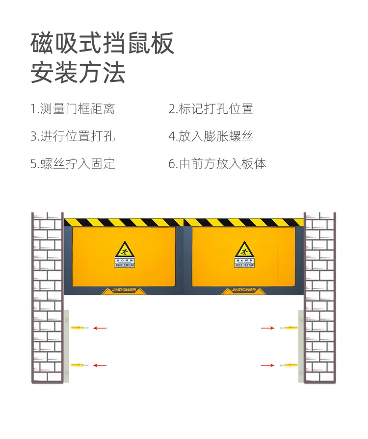 全新挡鼠板详情_08.webp