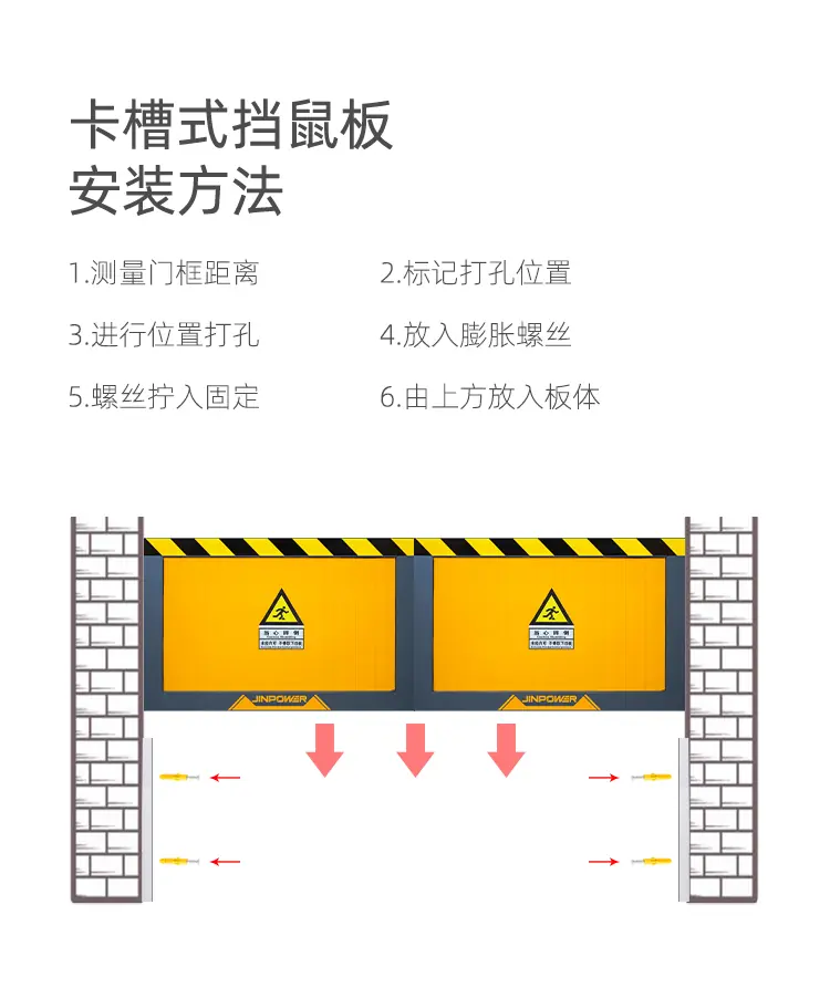全新挡鼠板详情_07.webp