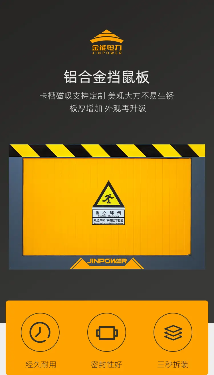 全新挡鼠板详情_01.webp