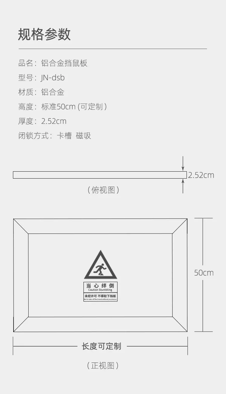 全新挡鼠板详情_02.webp