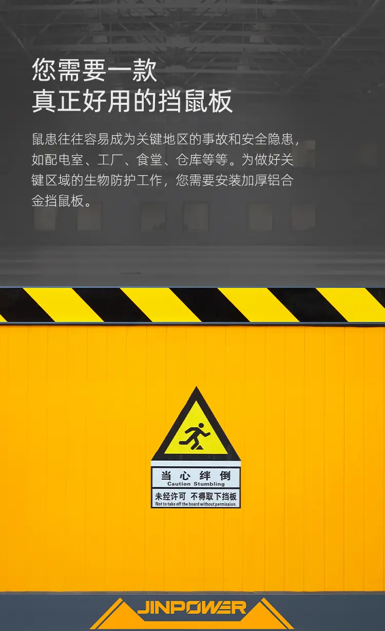 全新挡鼠板详情_03.webp