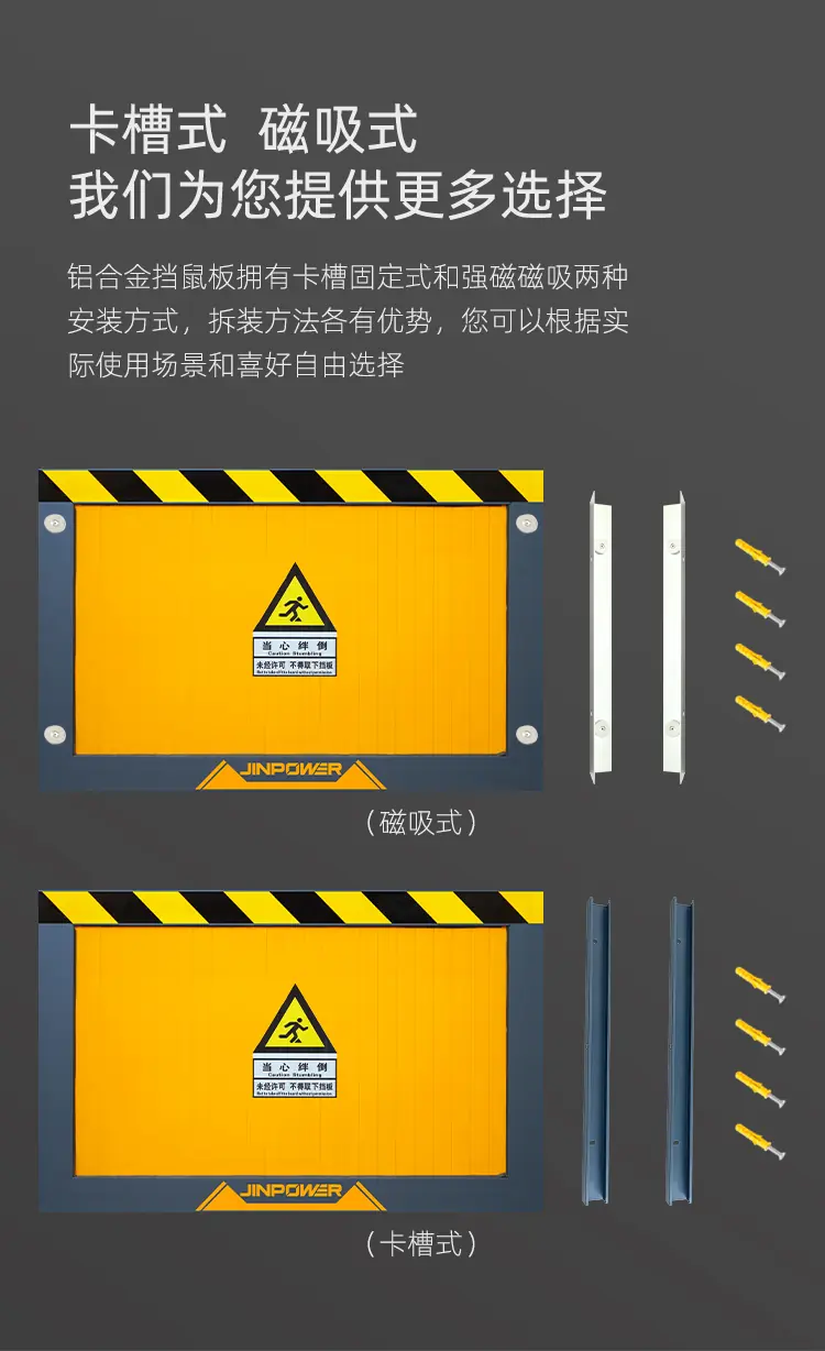 全新挡鼠板详情_05.webp